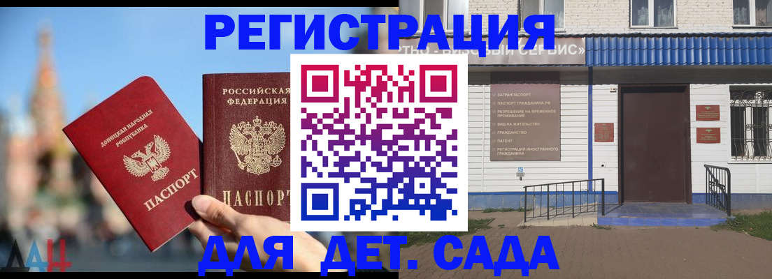 прописка для школы в Лобне