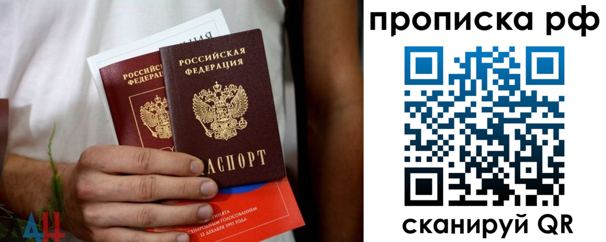 регистрация в Лобне