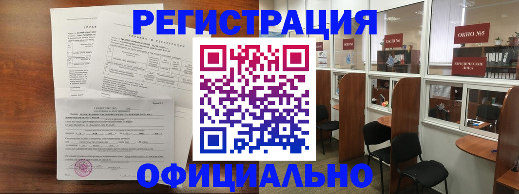 прописка в квартире в Лобне