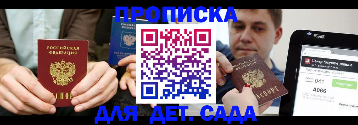 временная регистрация госуслуги в Лобне