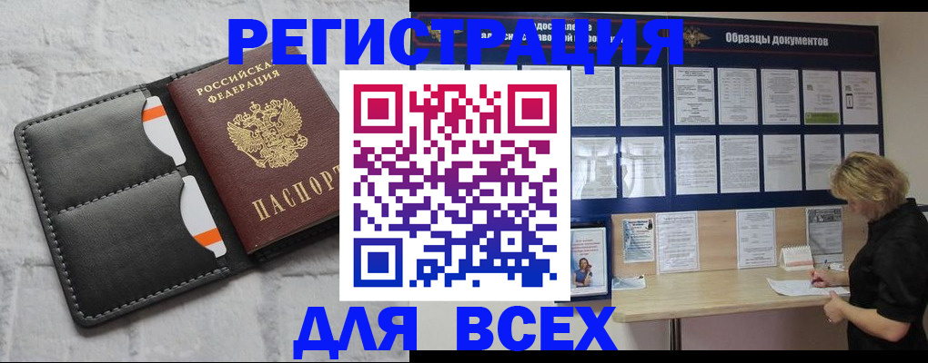 прописка гарантия в Лобне