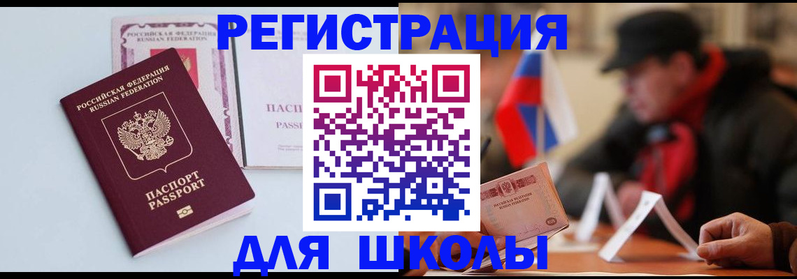 временная регистрация госуслуги в Лобне