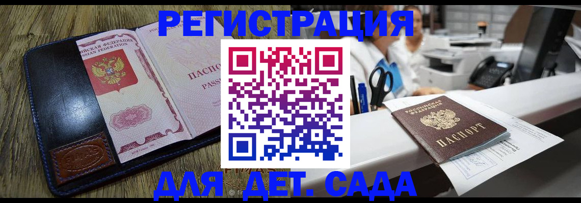 прописка законно в Лобне