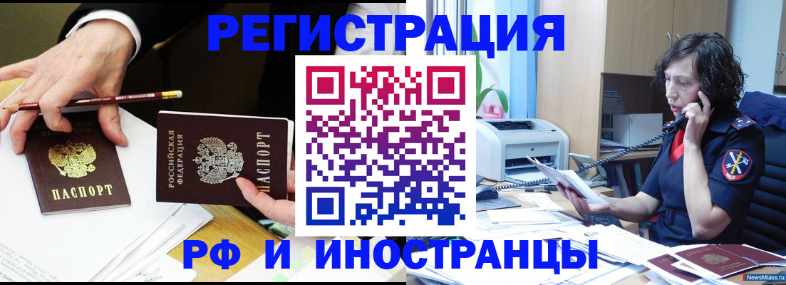 временная регистрация недорого в Лобне