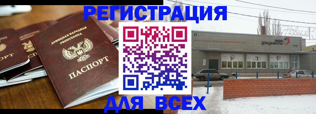 временная регистрация в квартире в Лобне