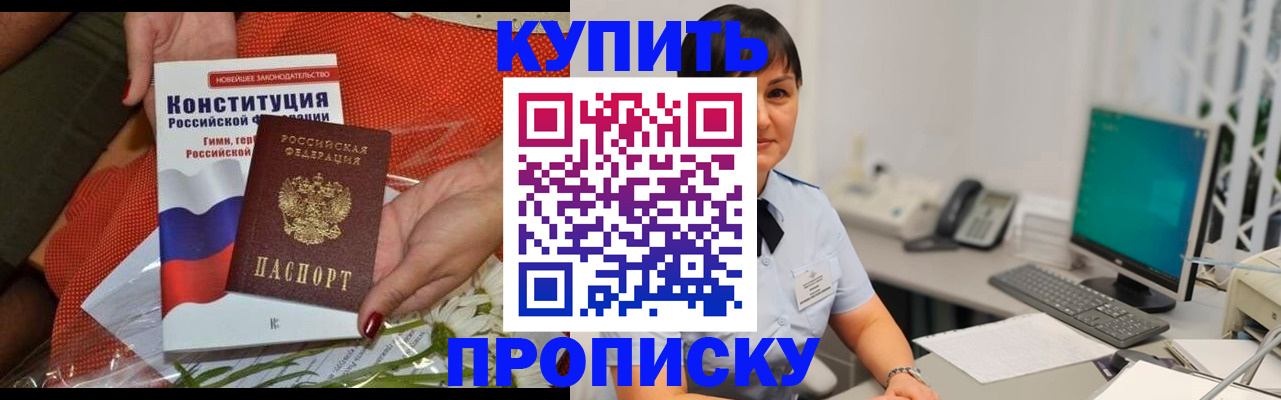 пропишу в квартире в Лобне